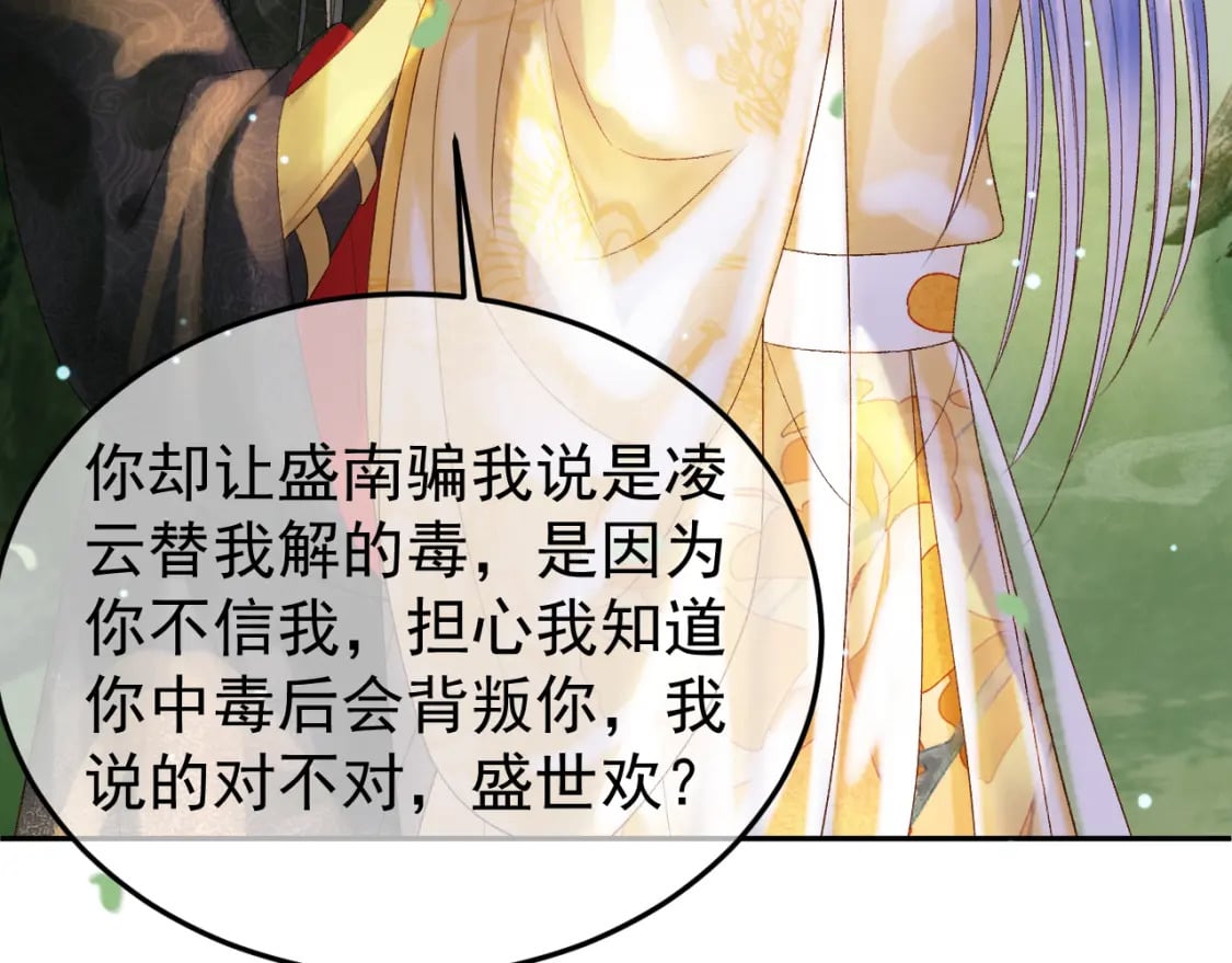 第81话 第一季完结篇48