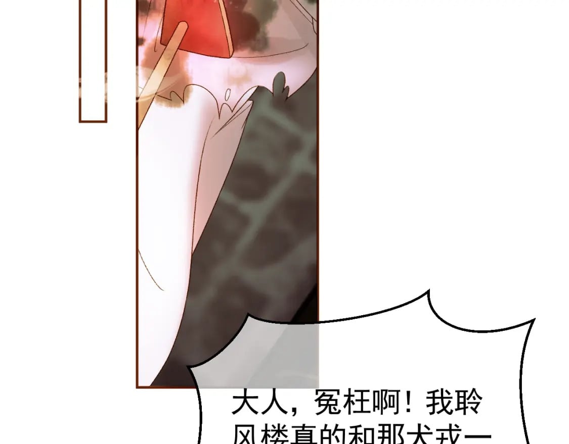 第42话 请殿下将他逐出书房22
