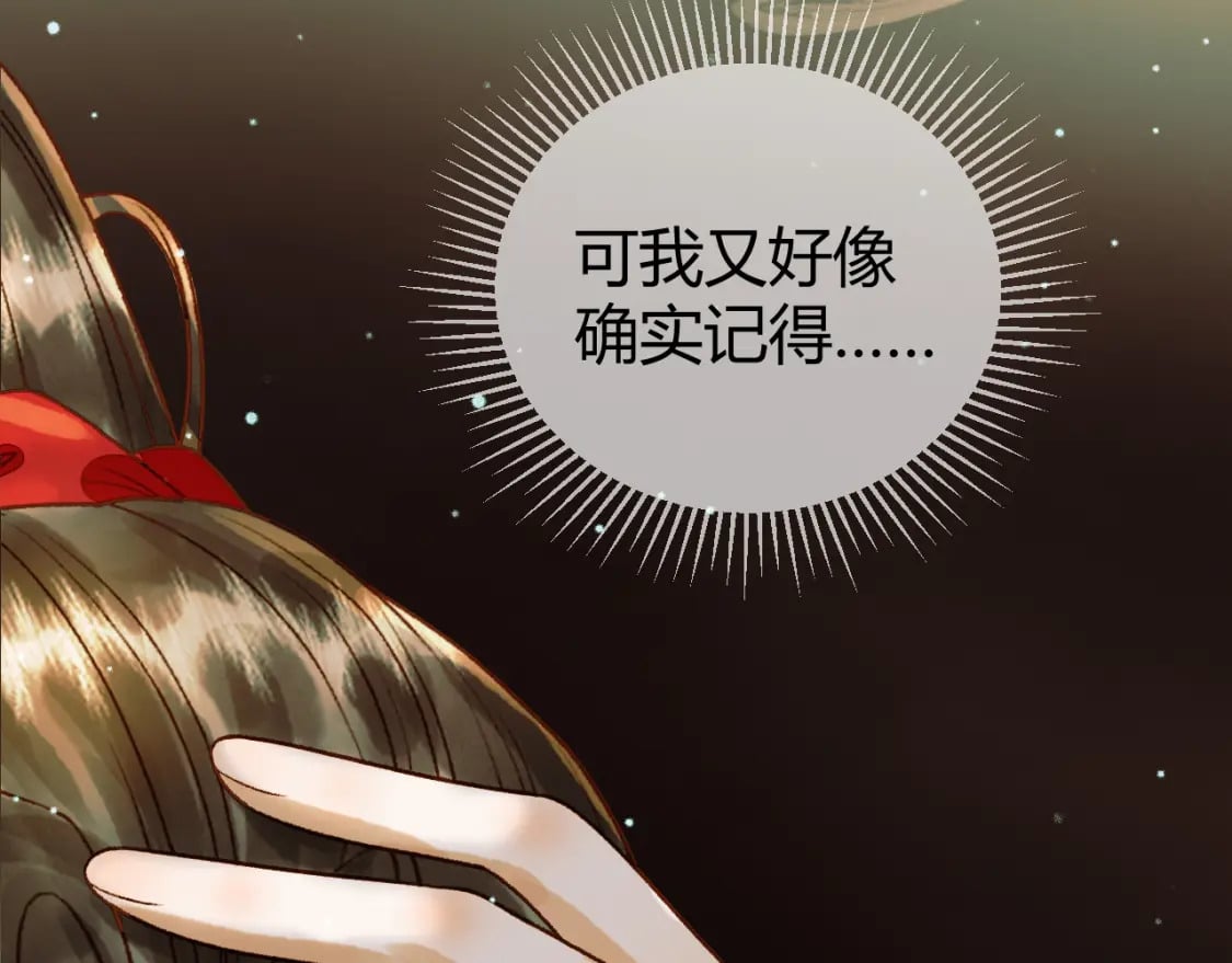 第46话 你什么都不记得了69