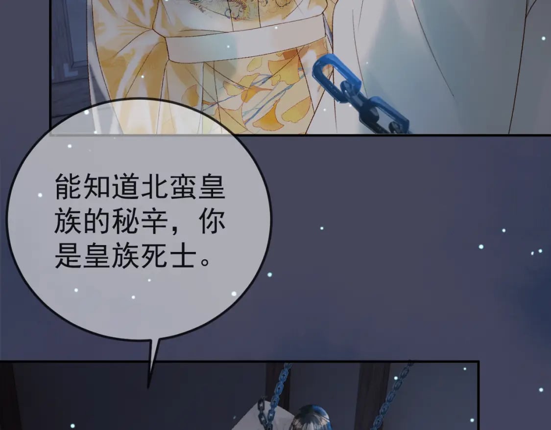 第72话 真实身份21