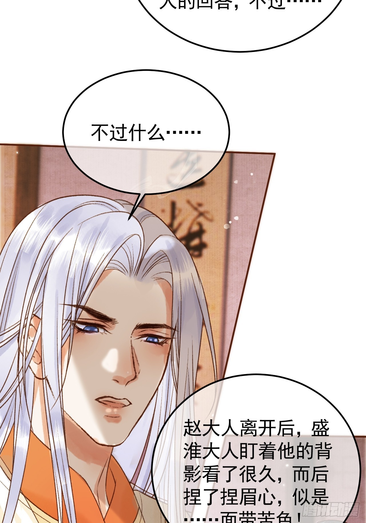 第8话 社畜生活是真的苦4