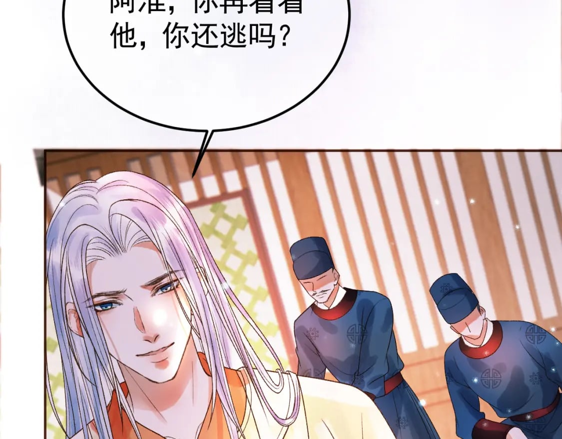 第33话 又招惹了一个？46