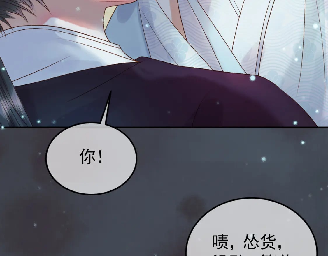 第31话 绝情蚀骨散63