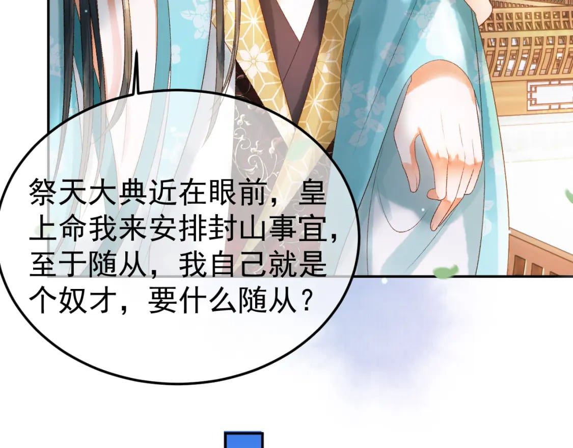 第80话 祭祀大典14