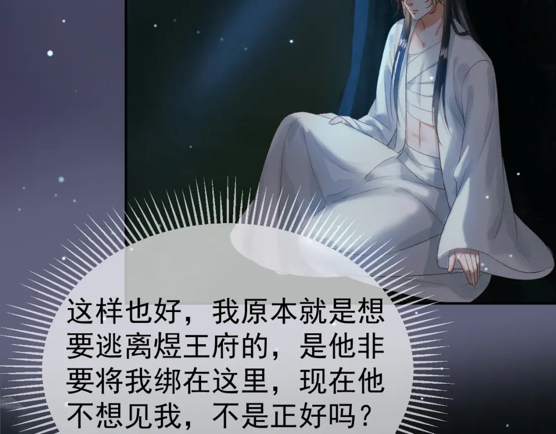 第78话 别让我再见到你36