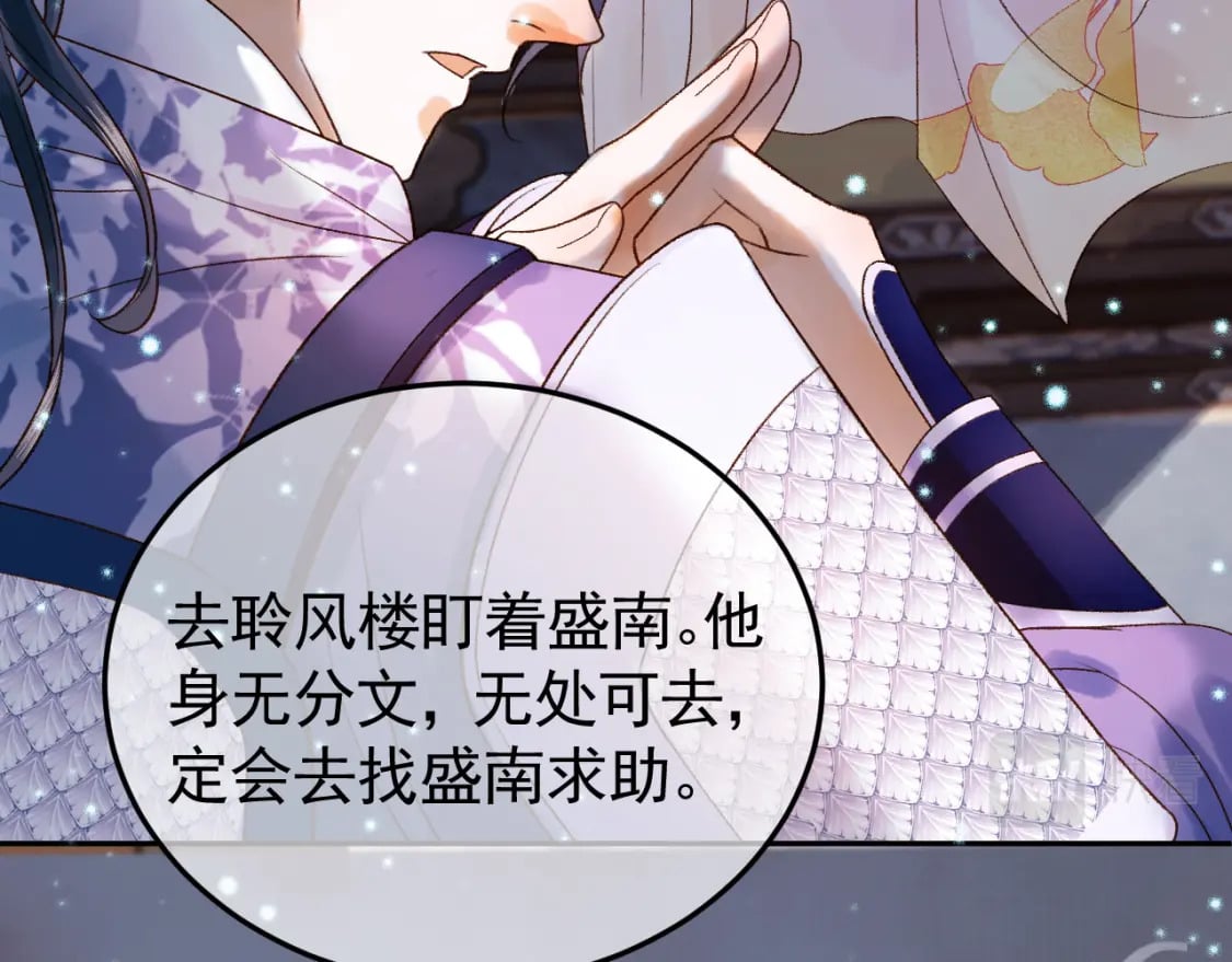 第30话 大人真是意外的纯情66
