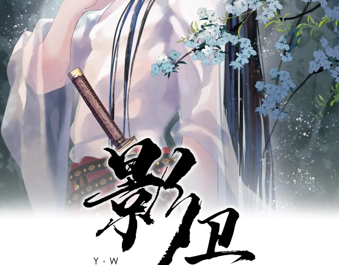 第38话 你要杀了我吗1