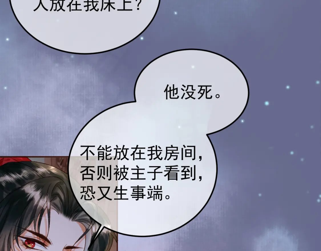 第54话 我希望你能救他52