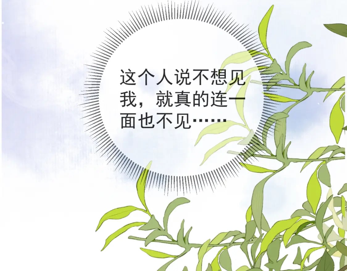 第78话 别让我再见到你51