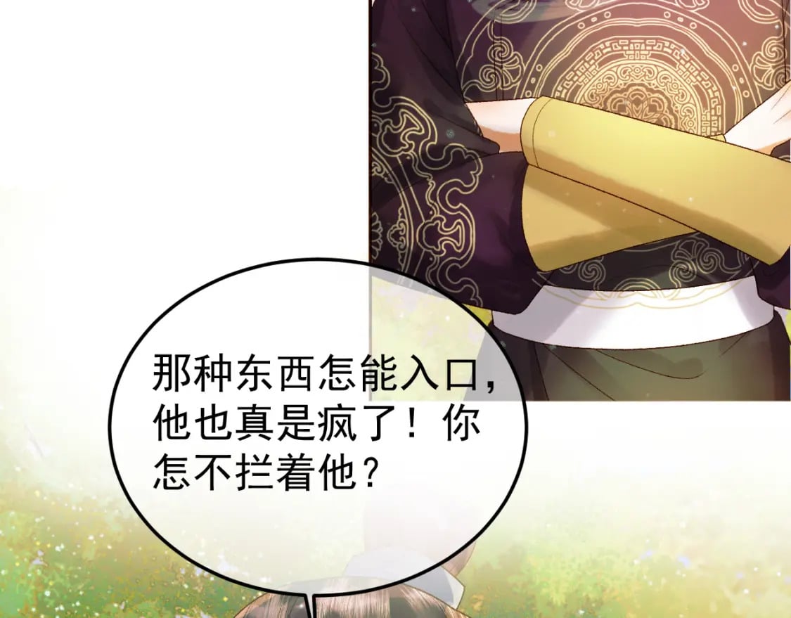 第51话 你做得很好47