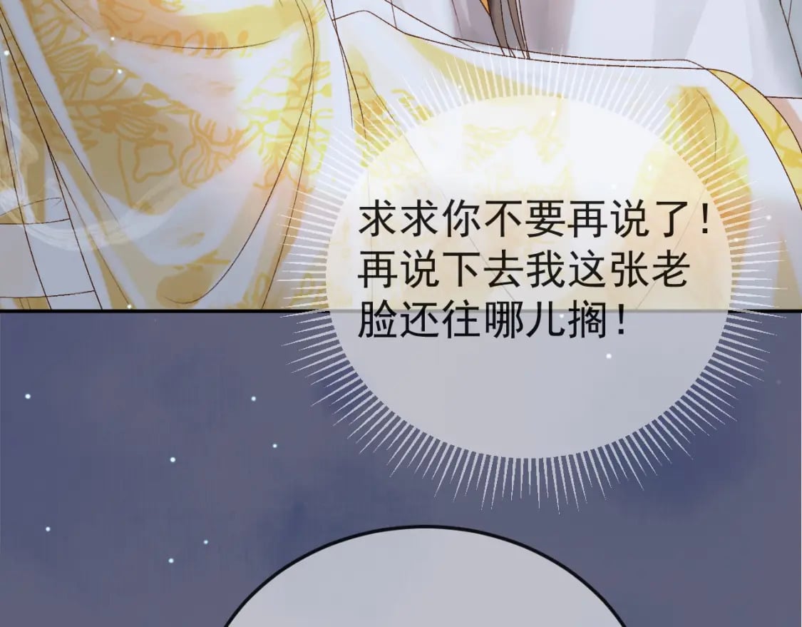第76话 你是我的29