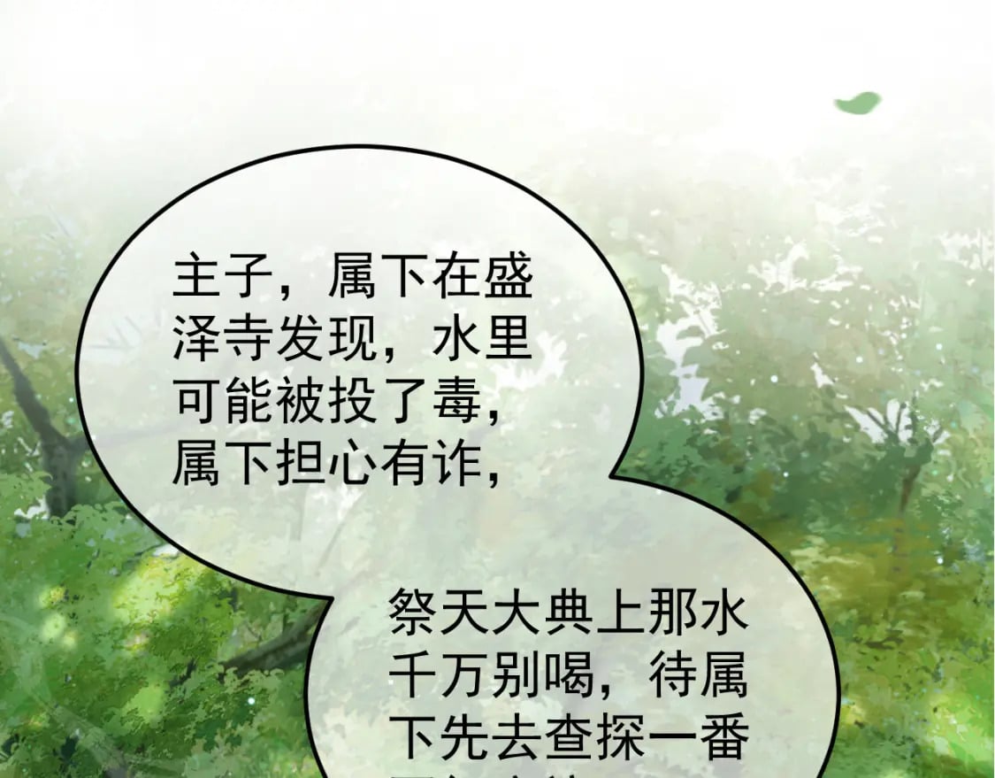 第81话 第一季完结篇3