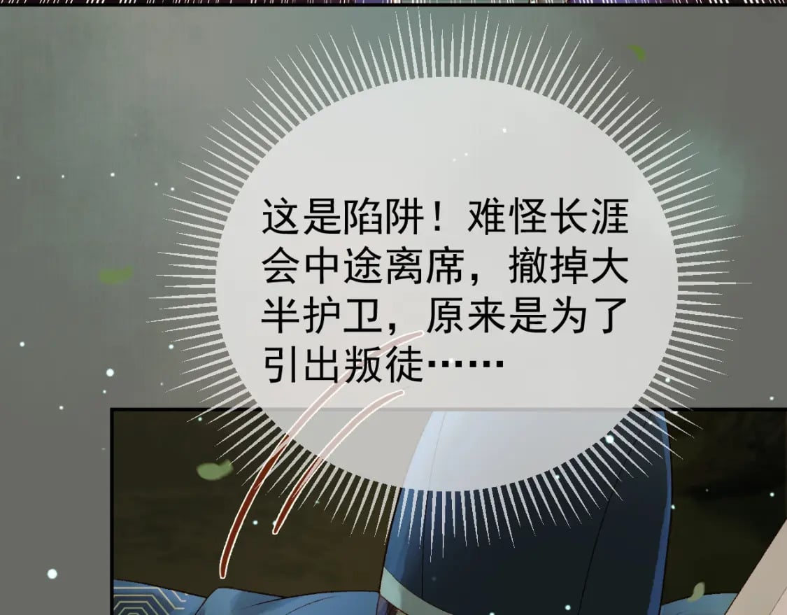 第66话 盛淮，你什么都不懂56