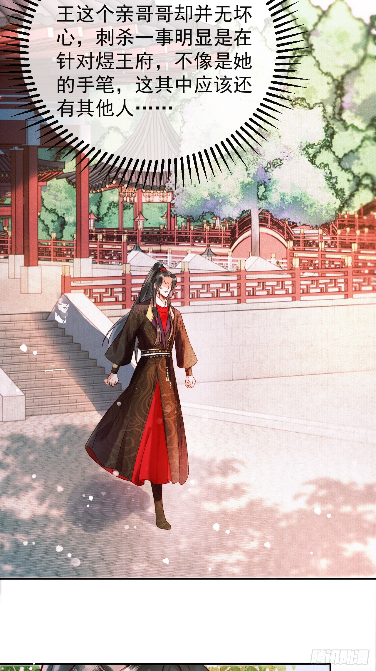 第4话 好兄弟对我有意思怎么办32