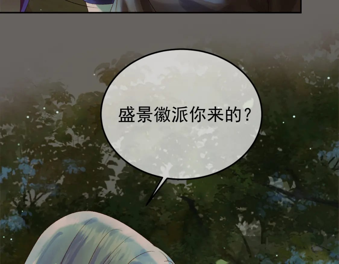 第66话 盛淮，你什么都不懂60