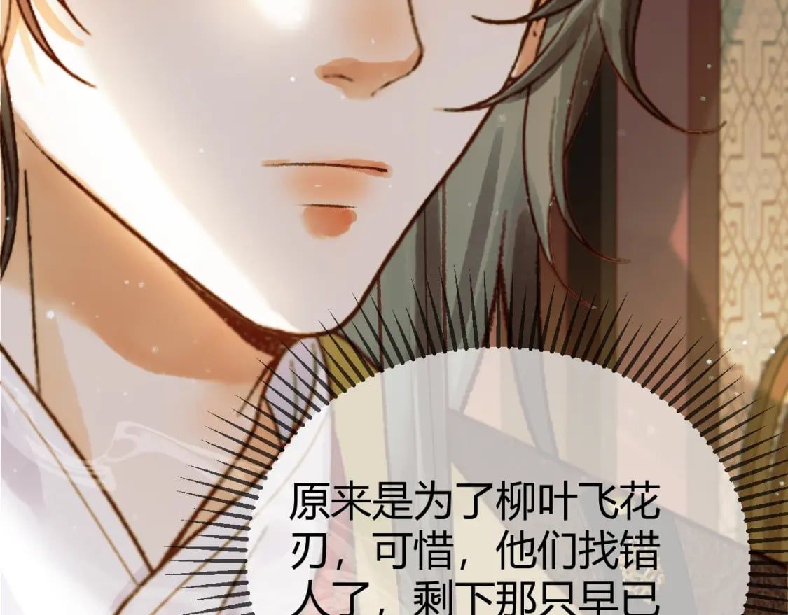 第44话 不速之客46