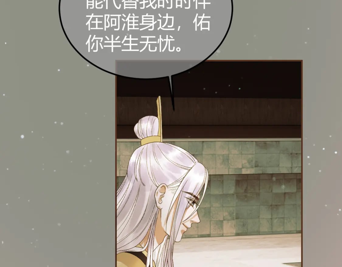 第45话 我从未背叛30