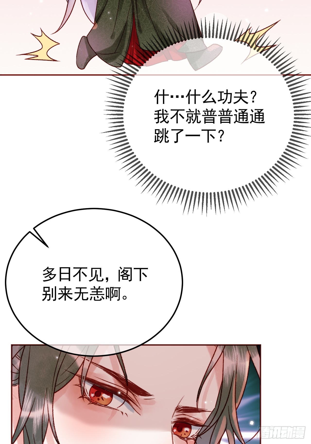 第12话 画春宴33