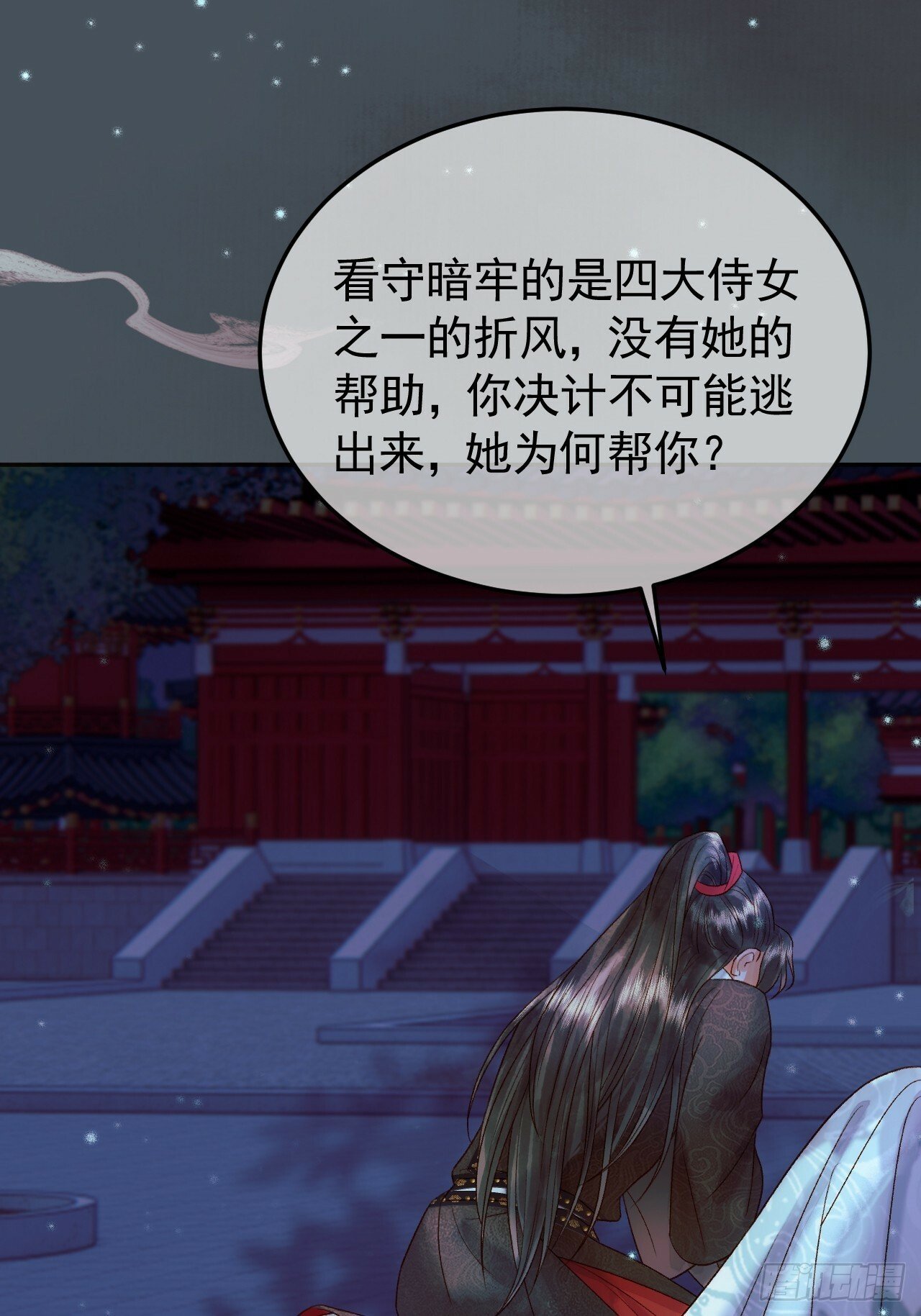 第29话 再见江若水24