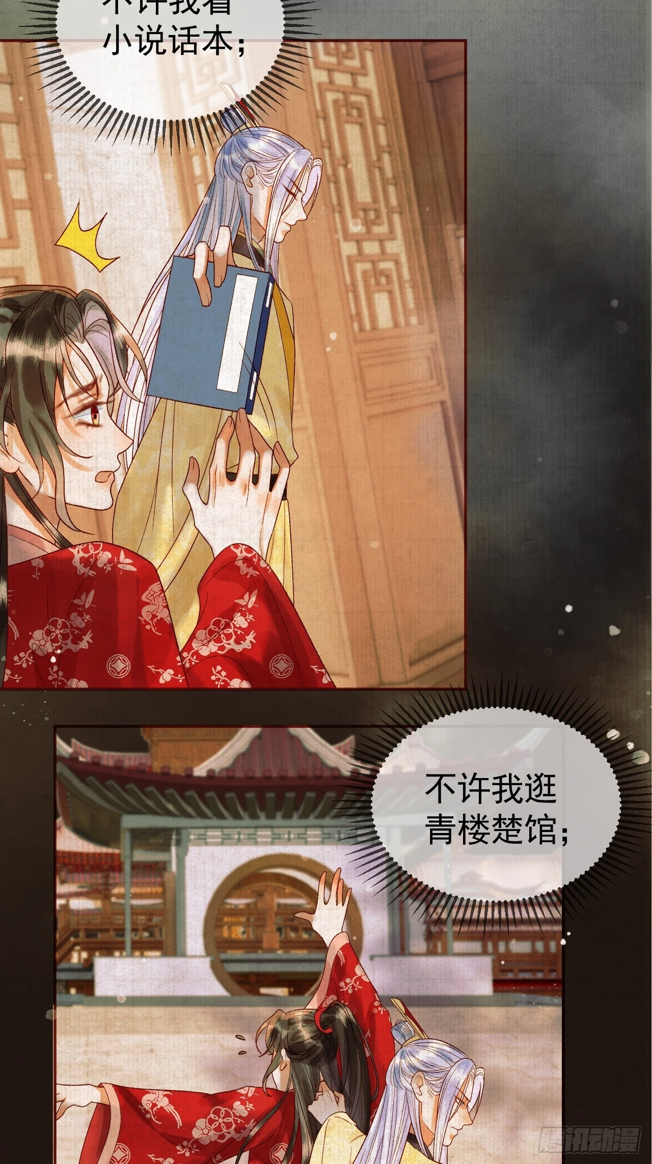 第24话 你让我太失望了28