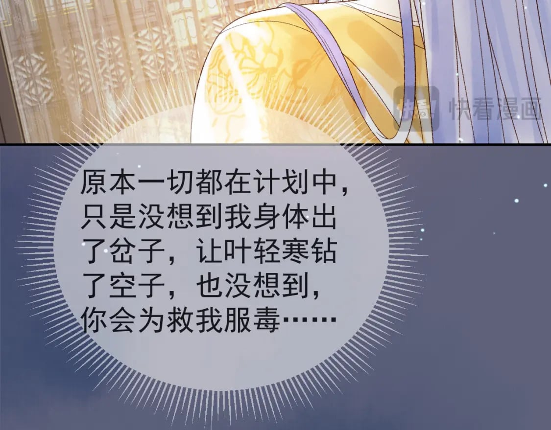 第77话 有的是人代替你60