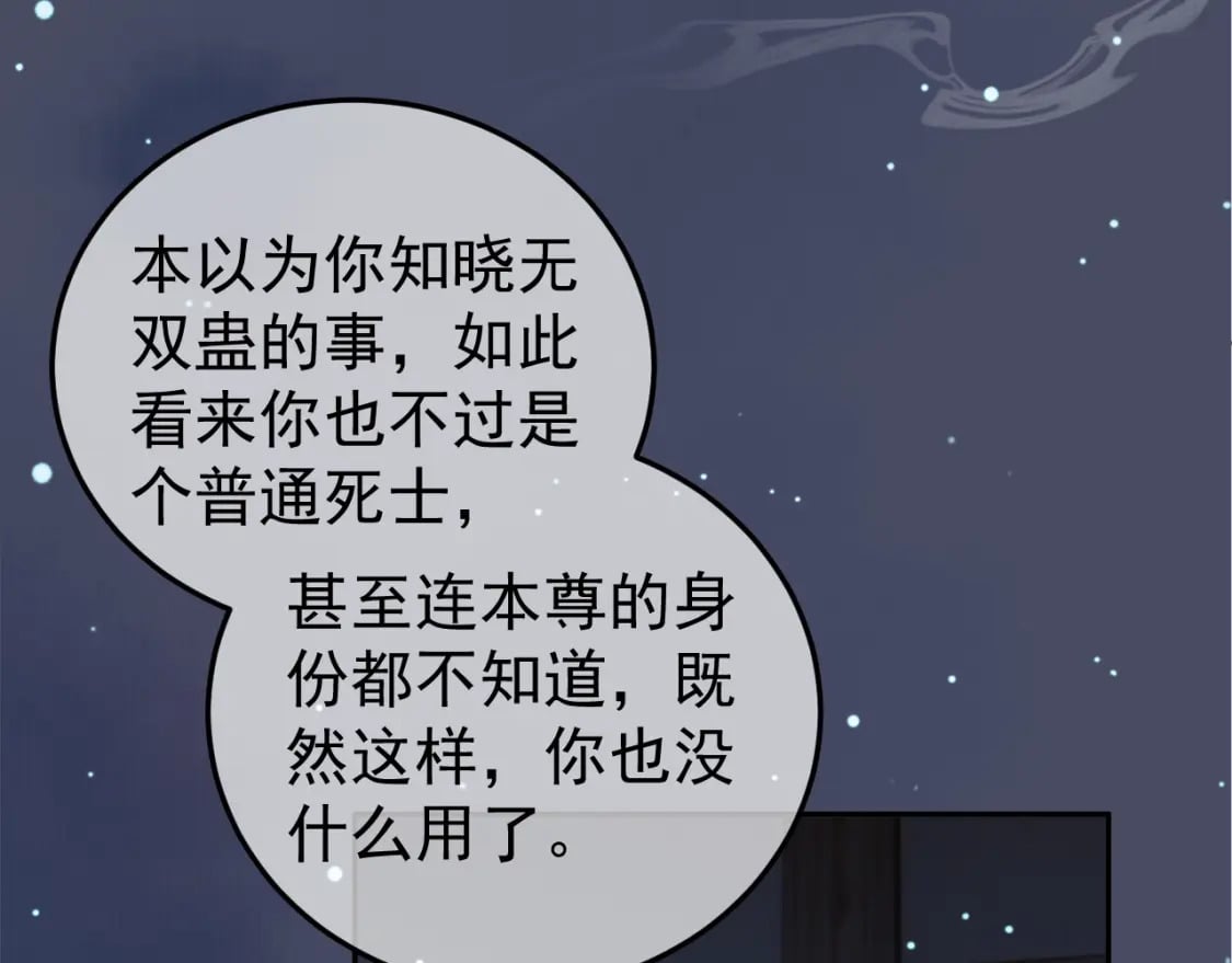 第72话 真实身份41