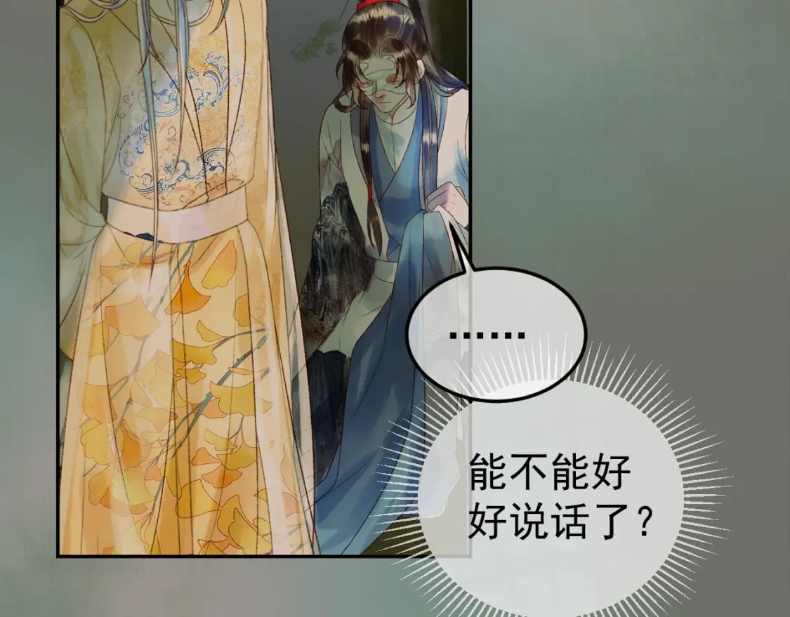 第66话 盛淮，你什么都不懂39