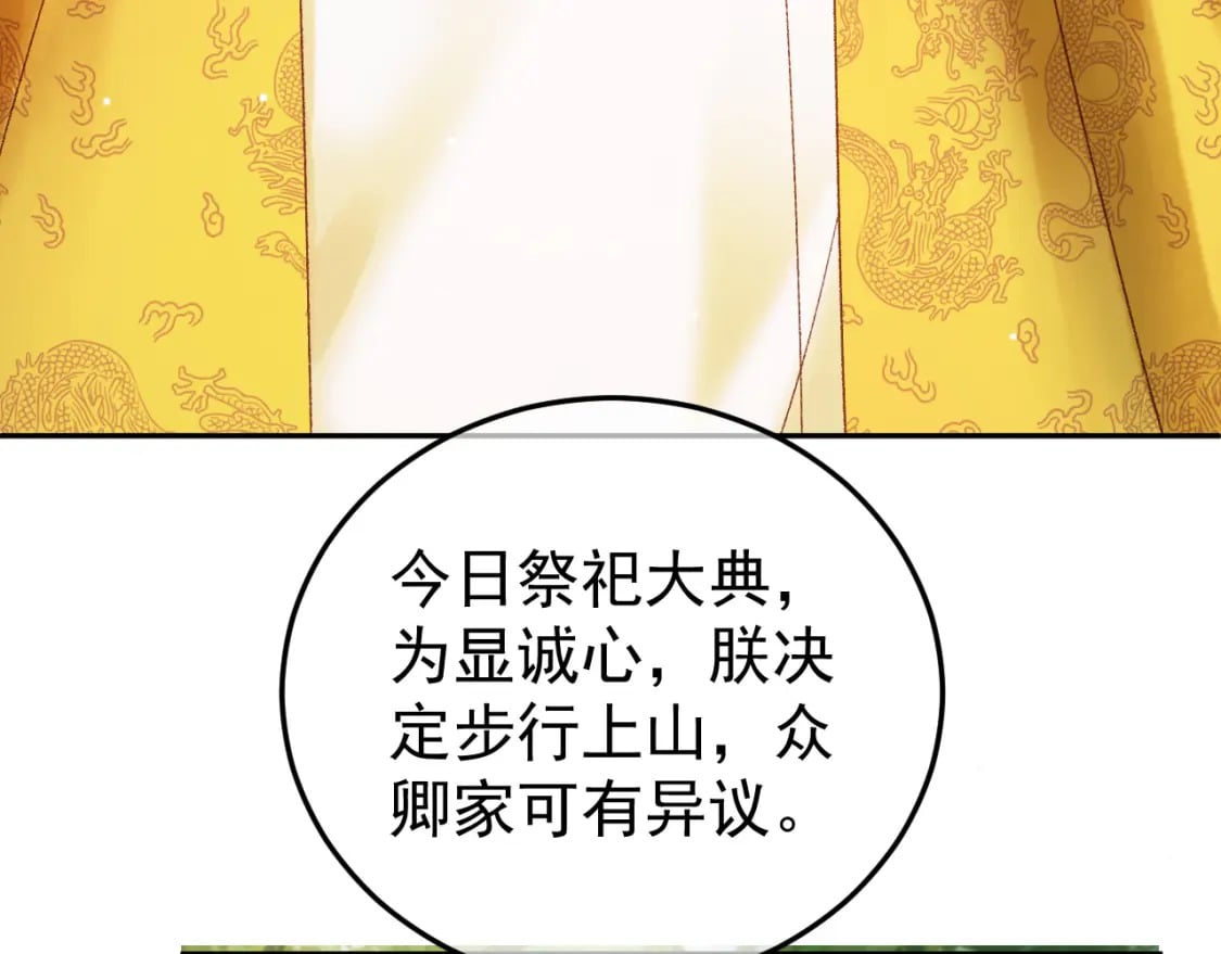 第80话 祭祀大典40