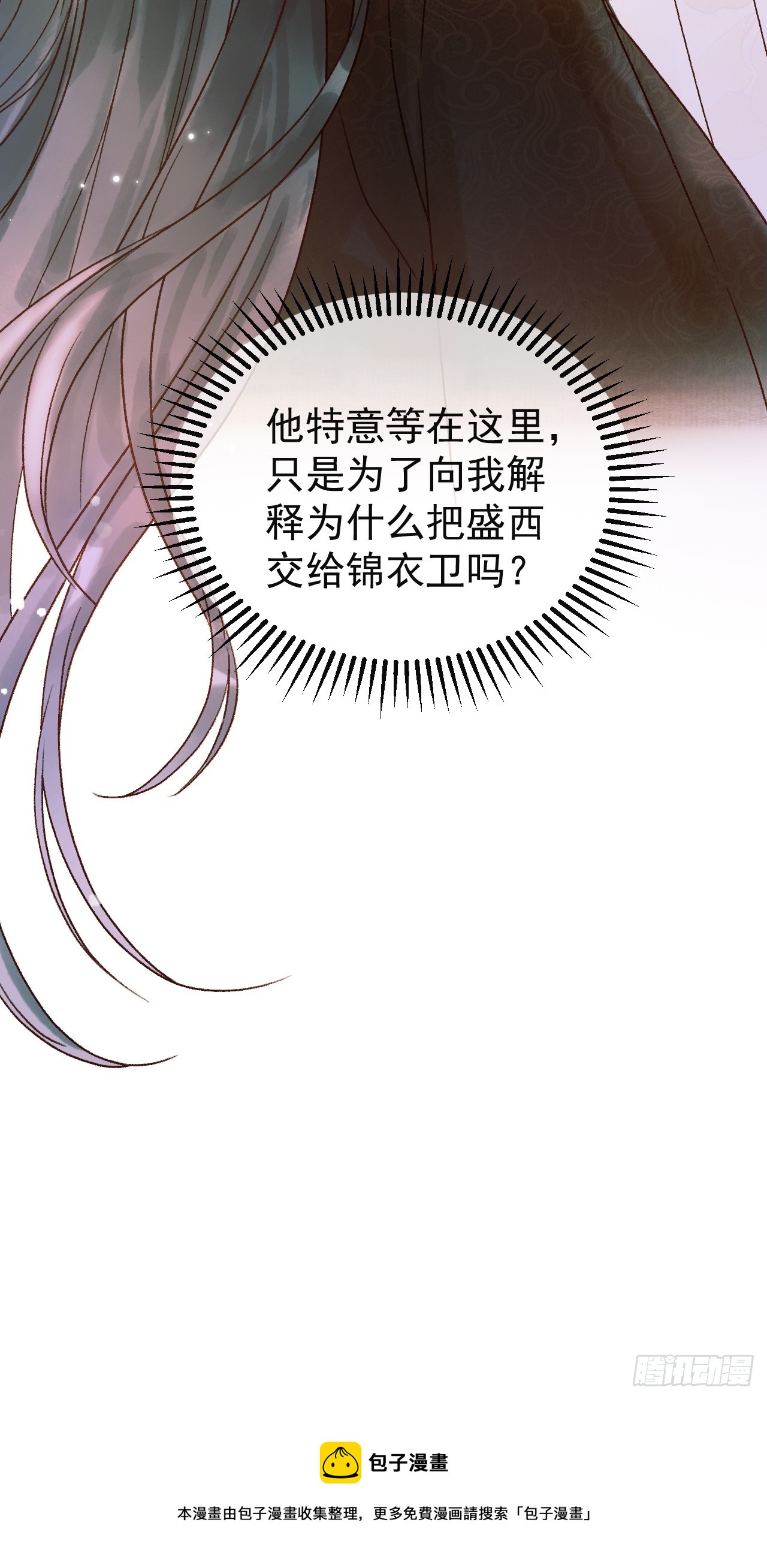 第4话 好兄弟对我有意思怎么办39