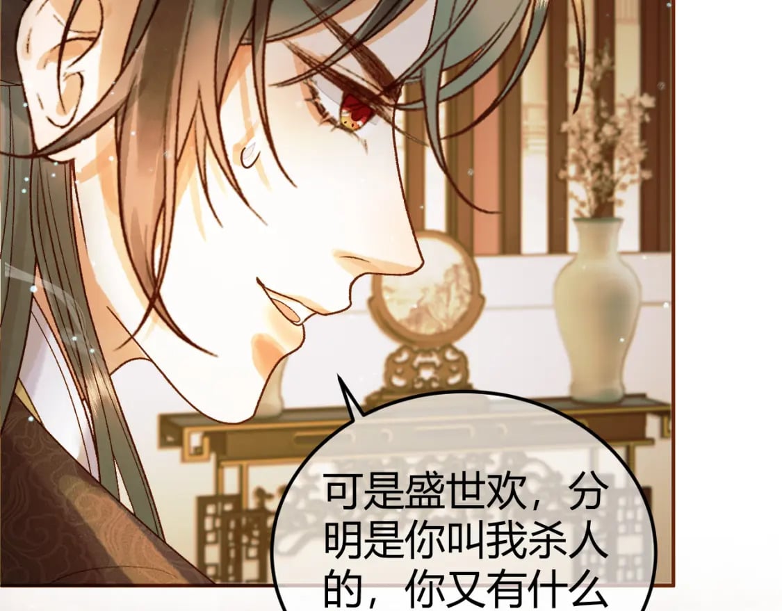 第44话 不速之客78