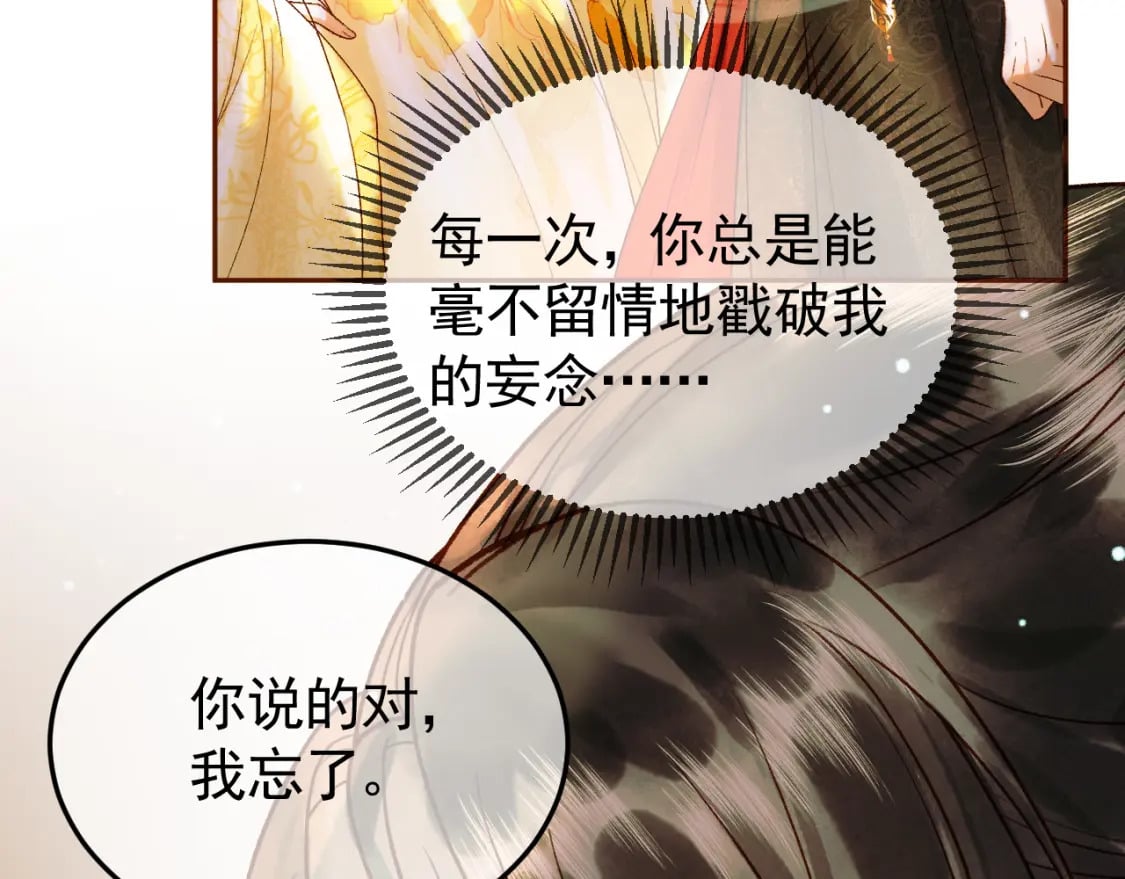 第41话 你本来就是没有心的人37