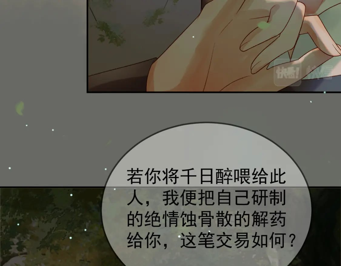 第66话 盛淮，你什么都不懂30
