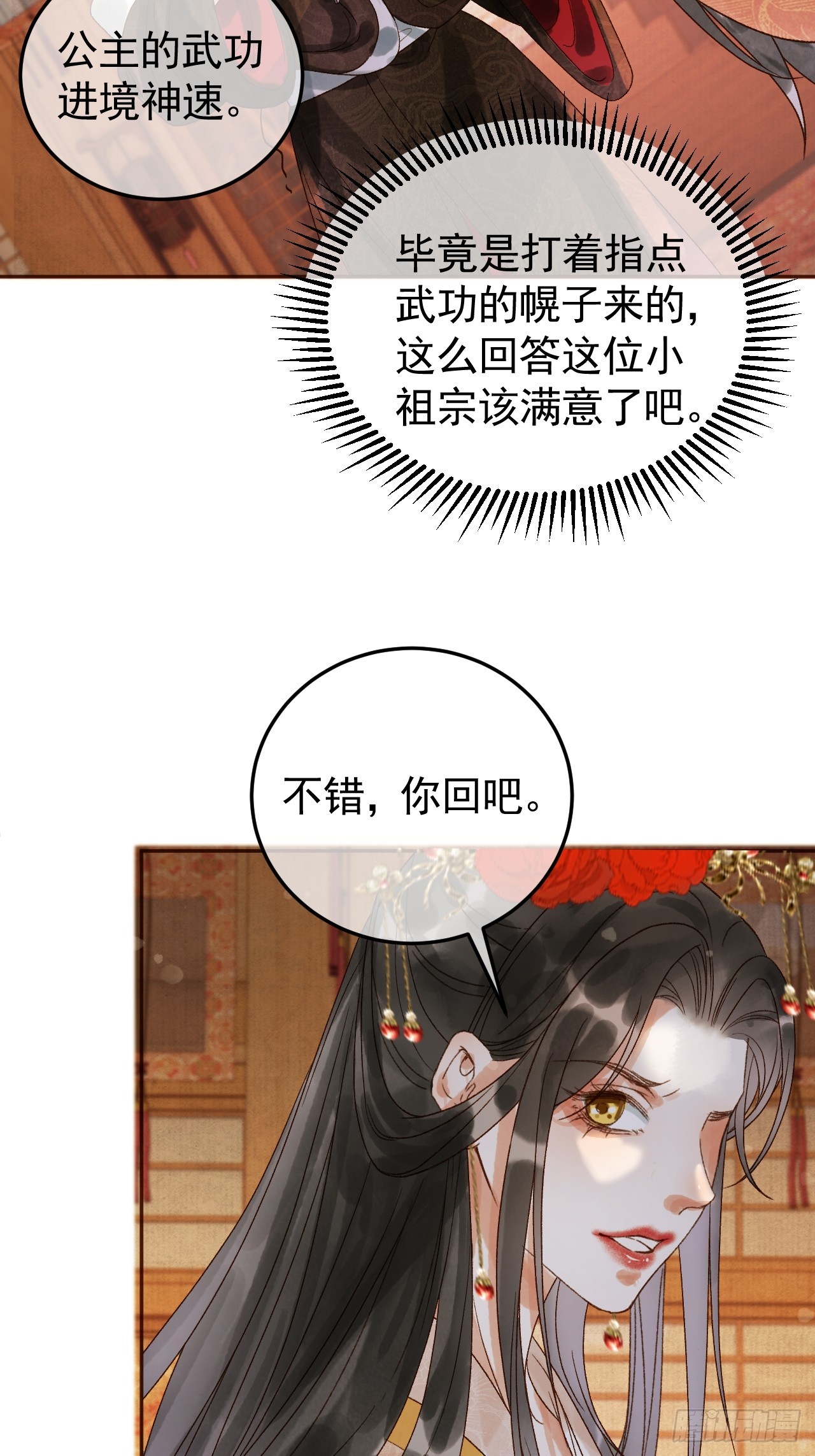 第8话 社畜生活是真的苦41
