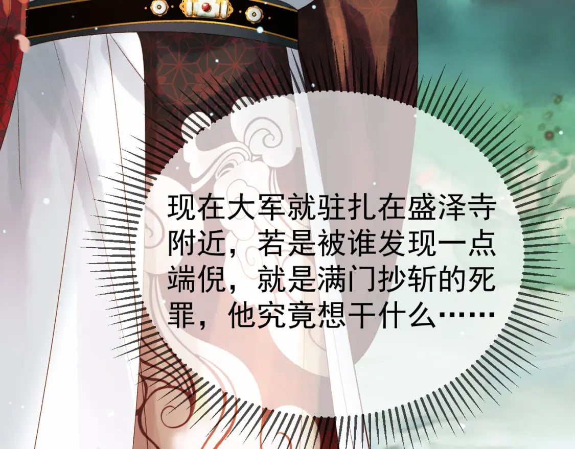 第79话 九千岁30
