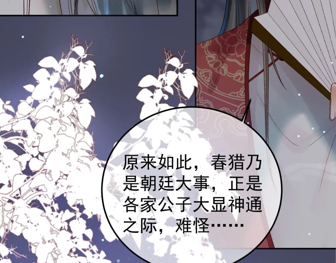 第73话 春猎将近66