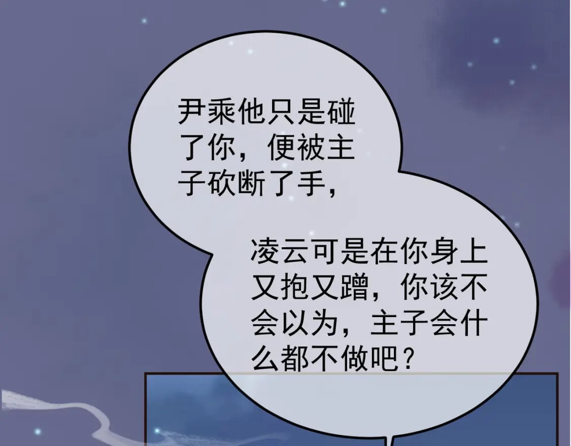 第53话 救我的人不是煜王？35