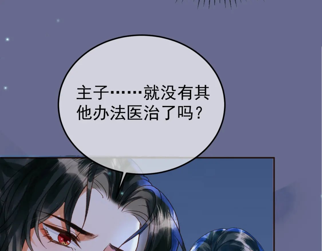 第53话 救我的人不是煜王？63