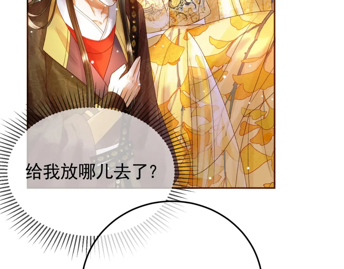 第49话 阿淮哪里疼，告诉我73