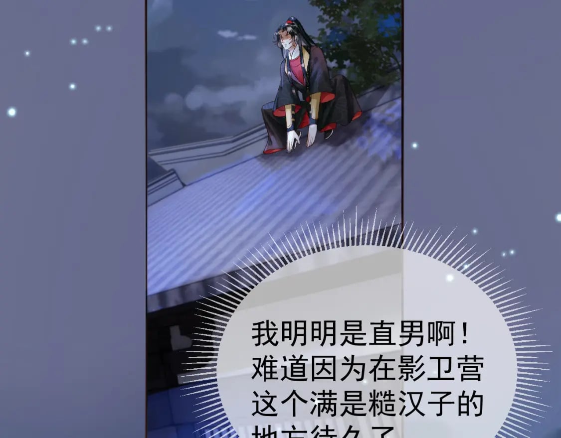 第52话 这才是逾矩58