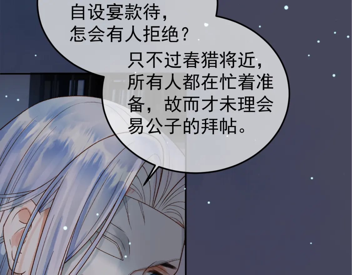 第73话 春猎将近64