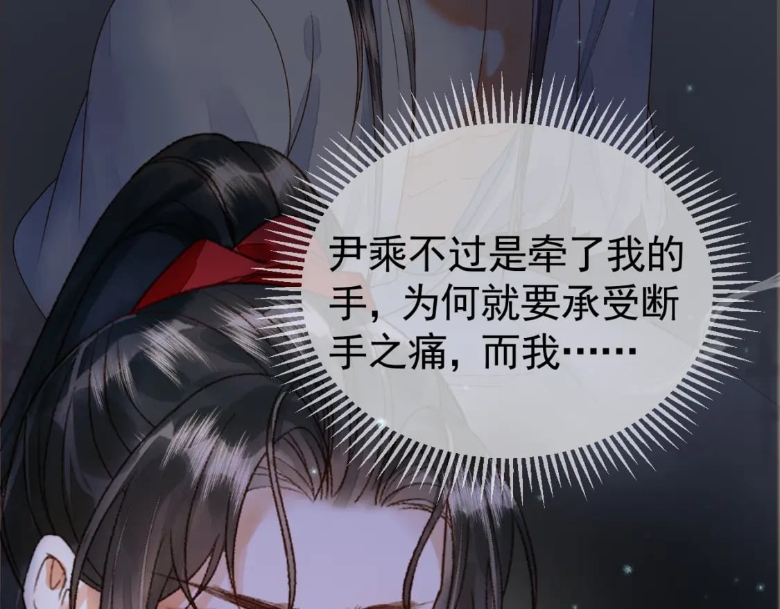 第39话 无双蛊11