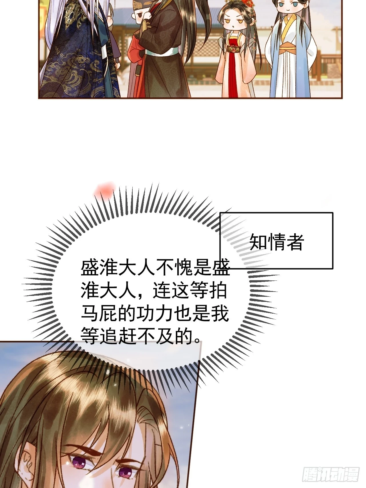 第22话 阁主是我唯一的主人24