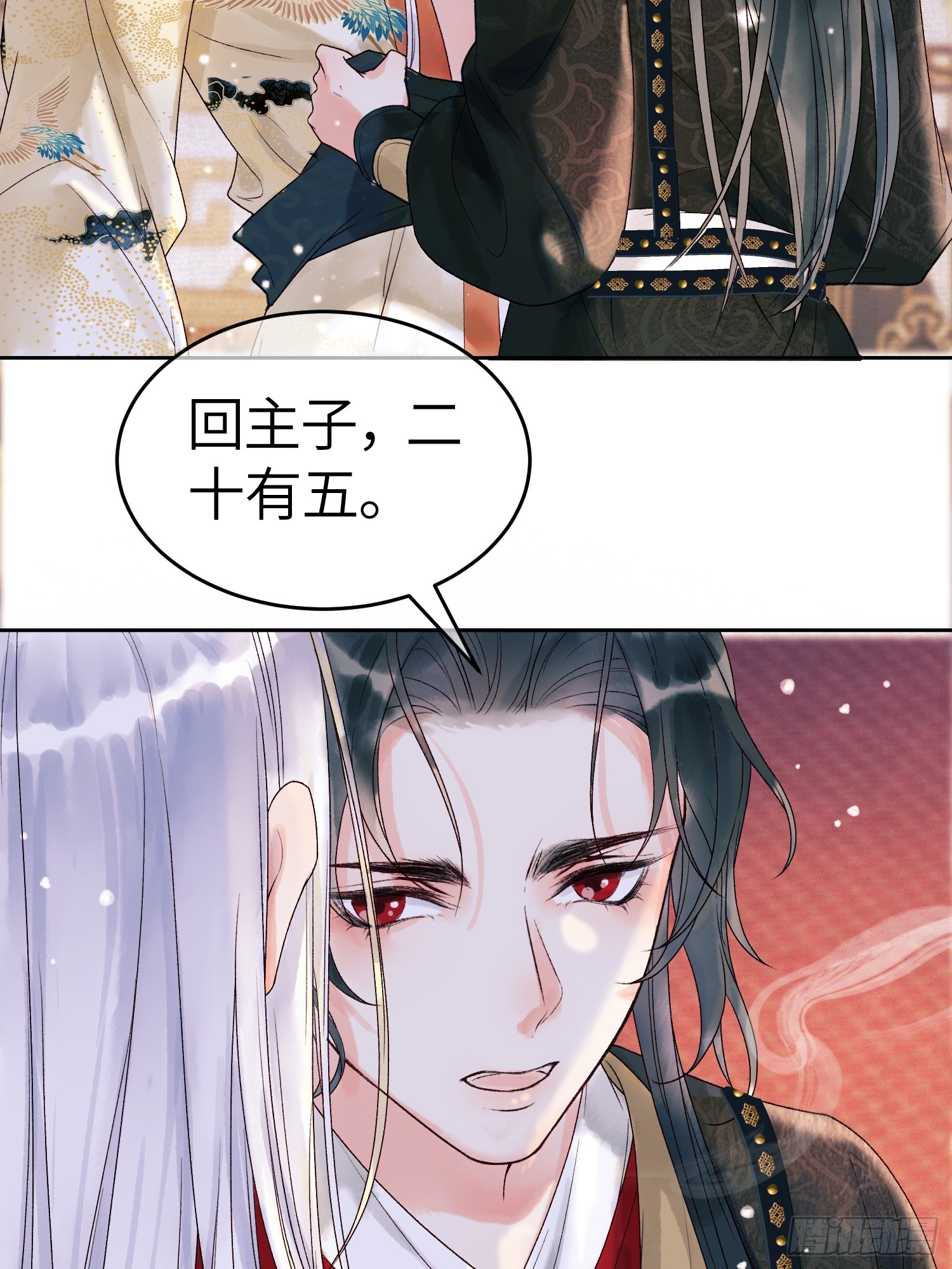 第2话 给王爷穿衣服？！34