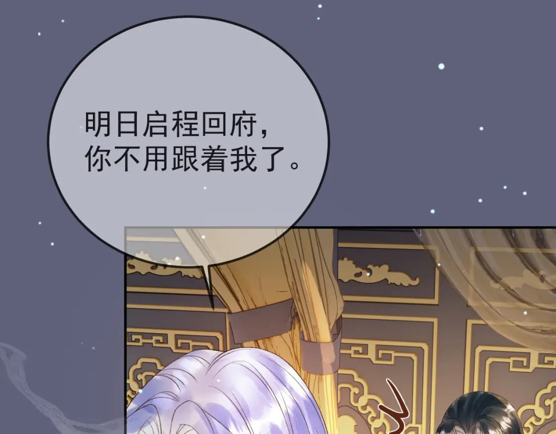 第77话 有的是人代替你53