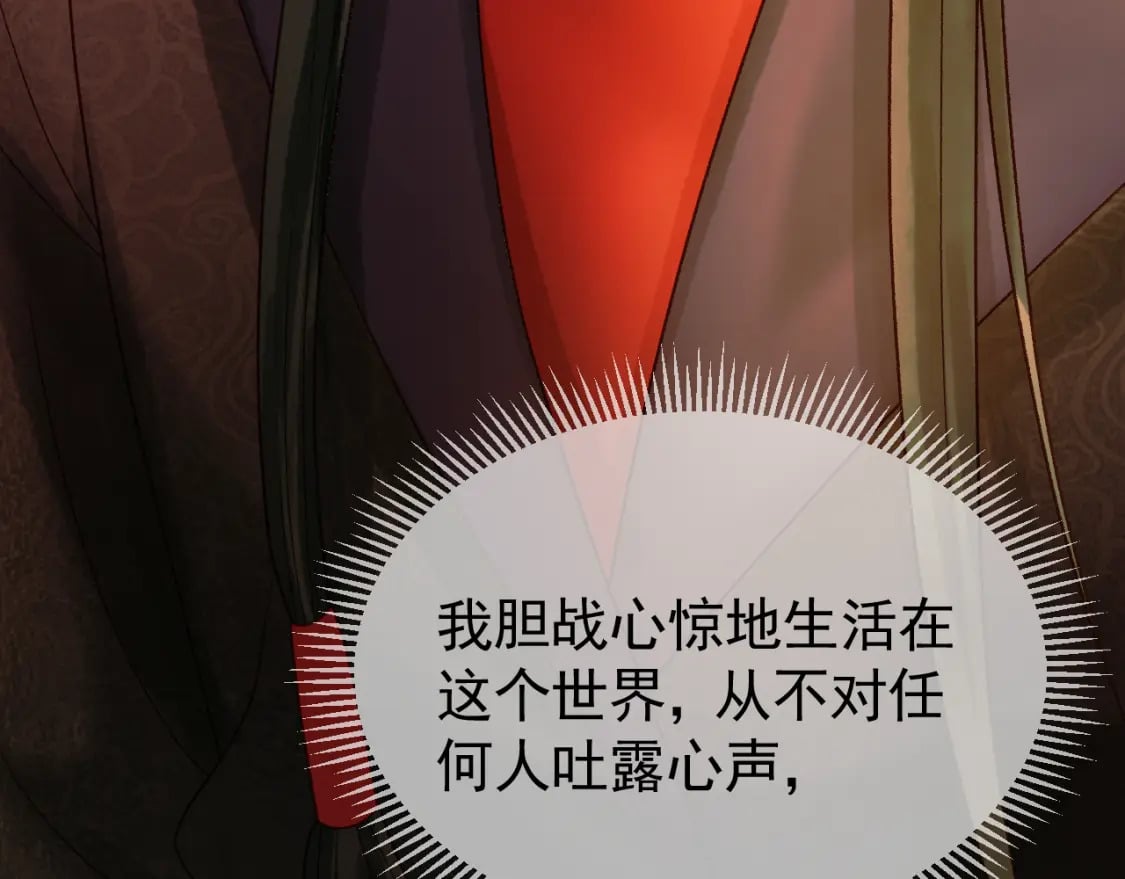 第34话 你只能是我的60