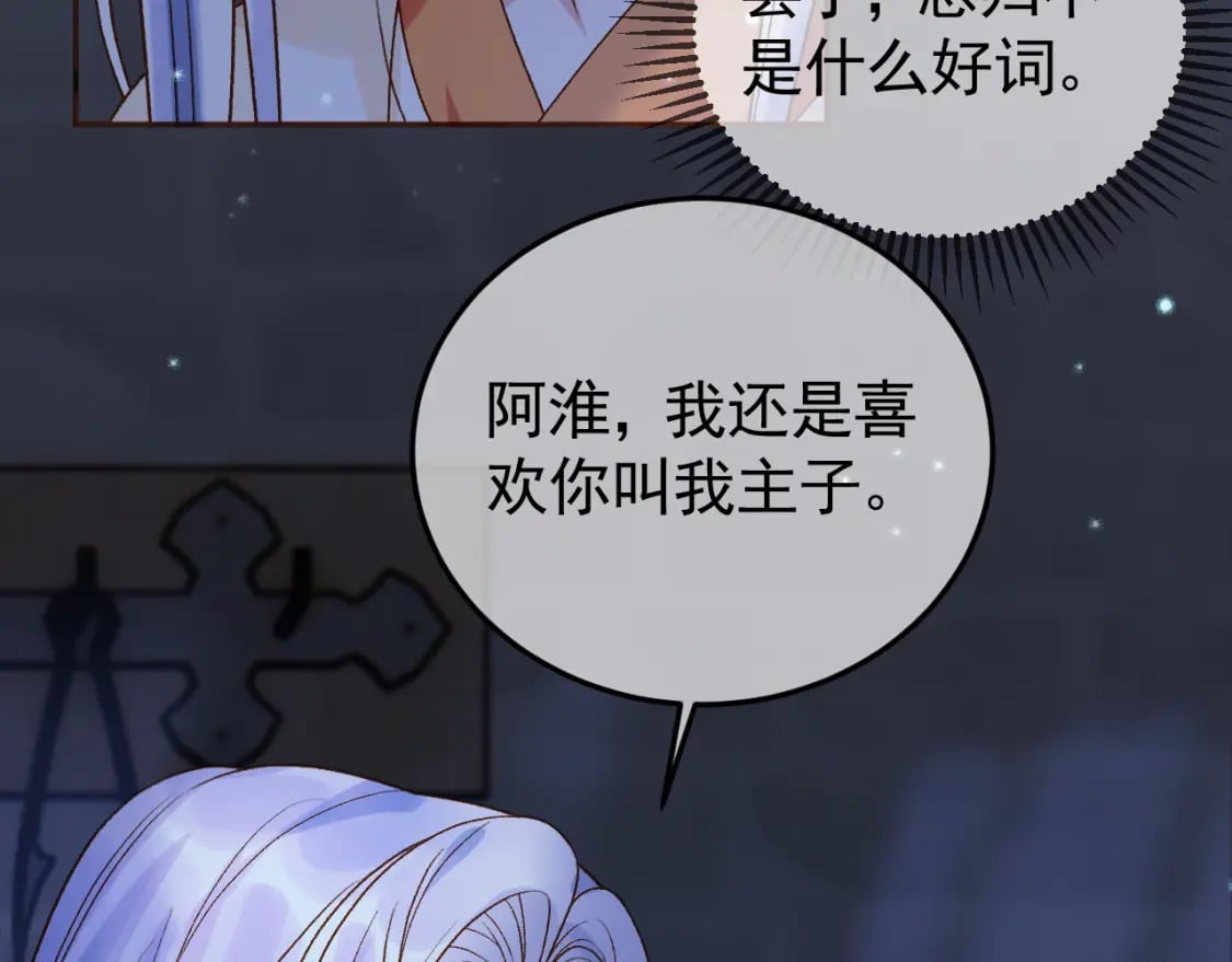 第38话 你要杀了我吗23