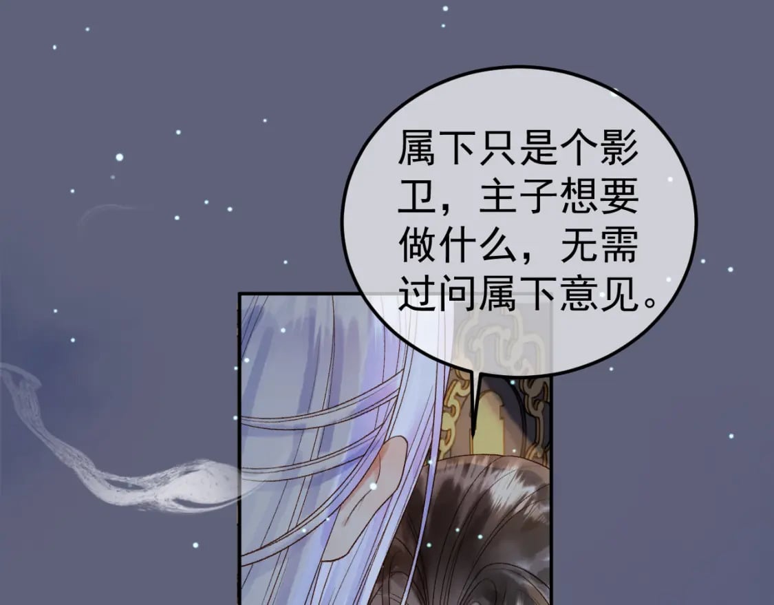 第68话 想和你天长地久33