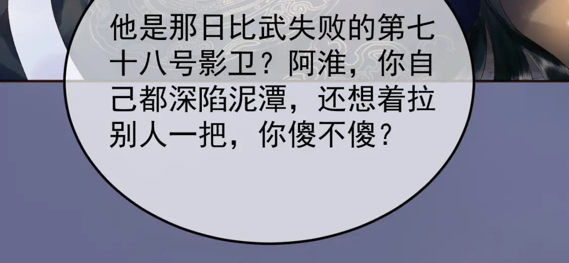第54话 我希望你能救他57