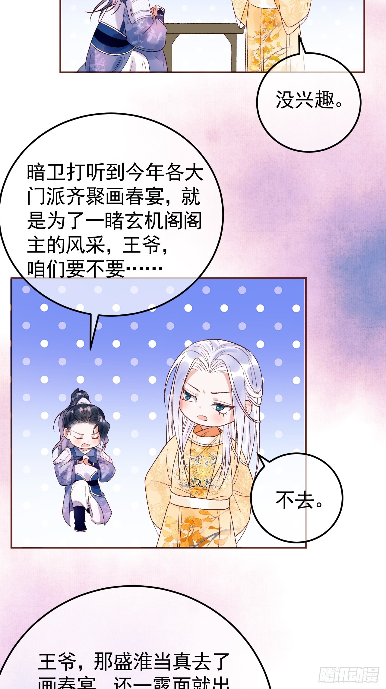 第12话 画春宴47