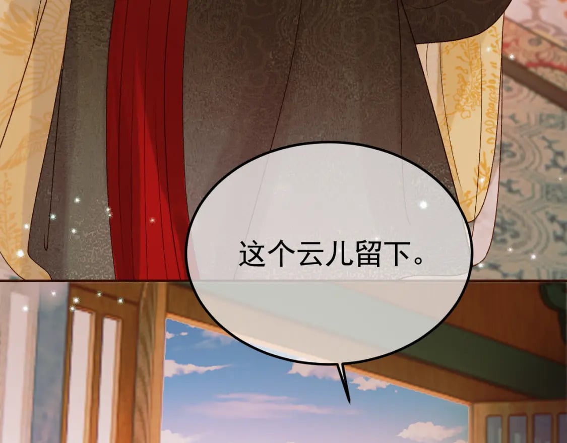 第34话 你只能是我的6